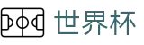 2026世界杯（中文）官网首页_线上足彩唯一授权平台